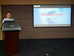 錘煉優(yōu)良作風(fēng) 打造資管速度——川發(fā)資管成功舉辦“轉(zhuǎn)作風(fēng)、提效能、促發(fā)展”迎國慶主題演講比賽