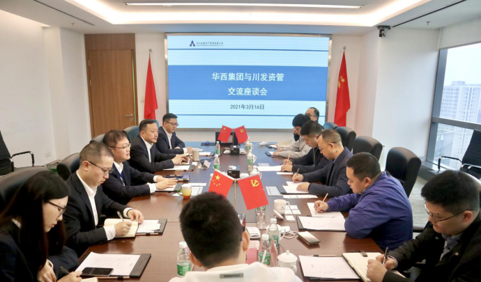 學(xué)黨史 守初心 促發(fā)展——四川發(fā)展資產(chǎn)管理有限公司召開黨史學(xué)習教育動員大會